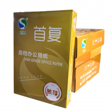 享首复A4 70g复印纸 高档办公用纸 独尊系列 5包/箱